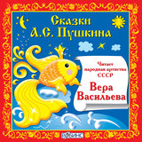 Сказка о царе Салтане, Часть 5