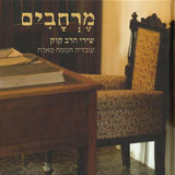 מעולם רחוק