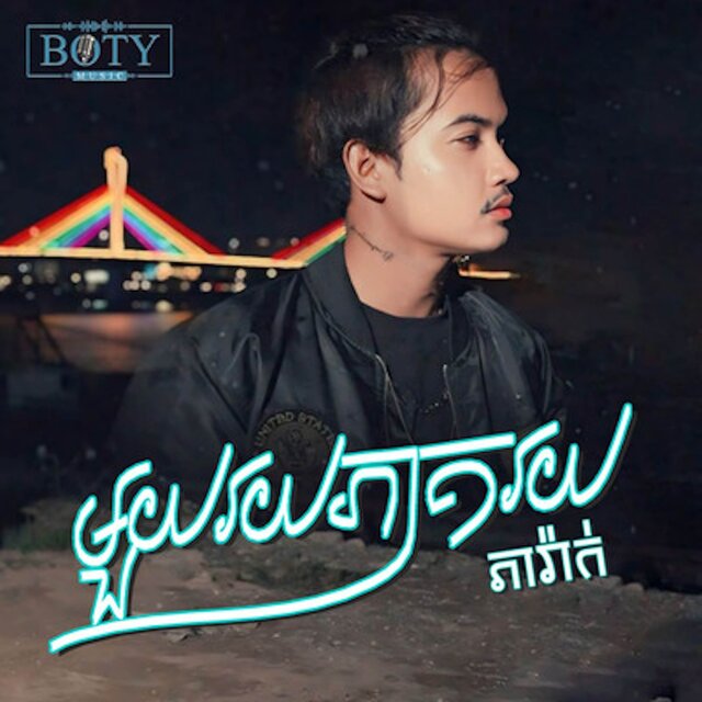 មួយរយភាគរយ