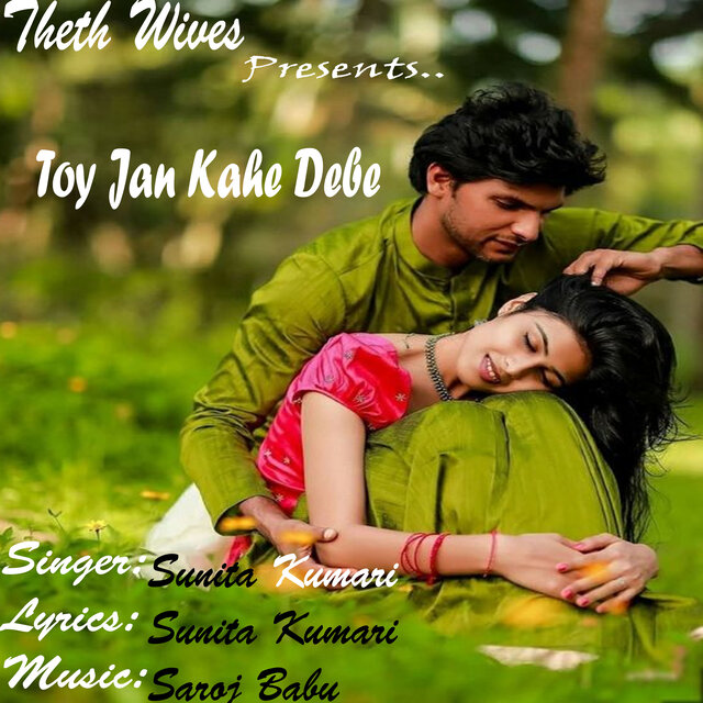 Toy Jan Kahe Debe