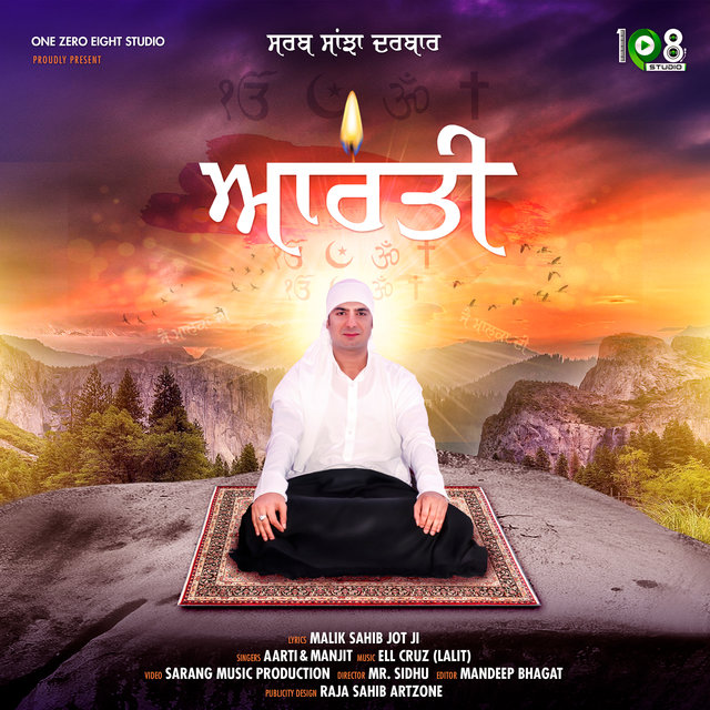 Aarti - Single