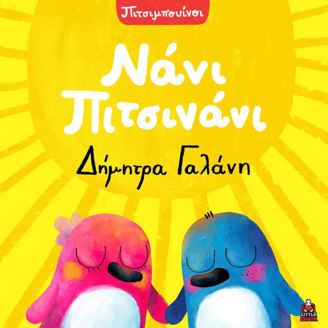 Nani Pitsinani