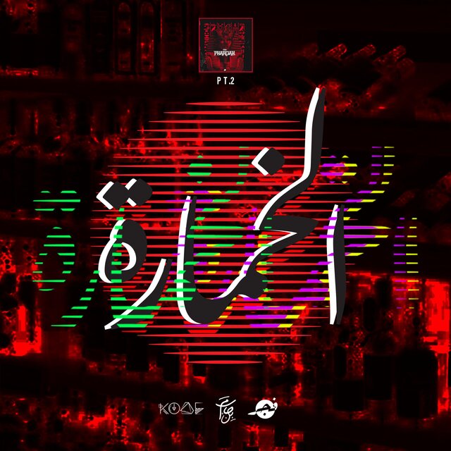 الخمارة (feat. Fvjr & Bn Hvtem)
