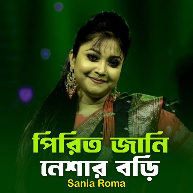 Priti Jeno Neshar Bori