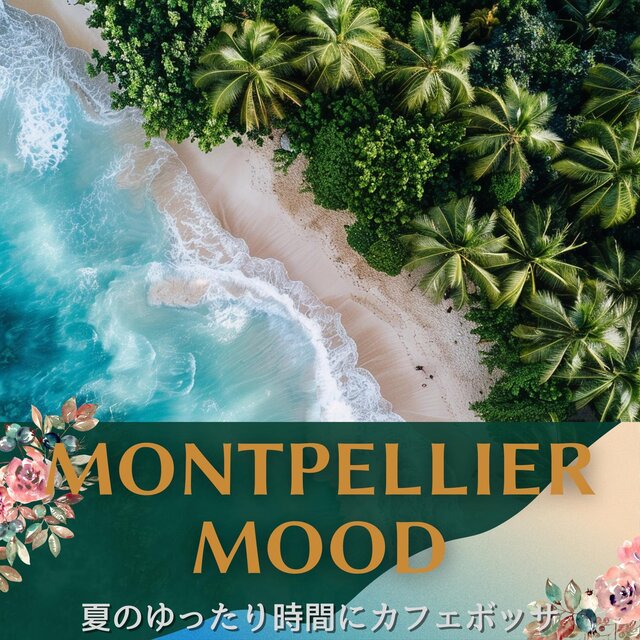 夏のゆったり時間にカフェボッサ