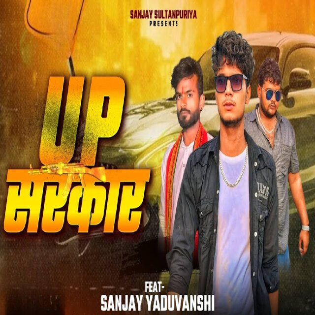 UP Sarkar