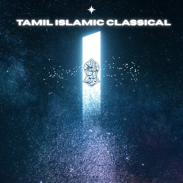 Tamil Islamic Classical