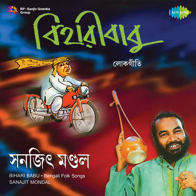 Bihari Babu