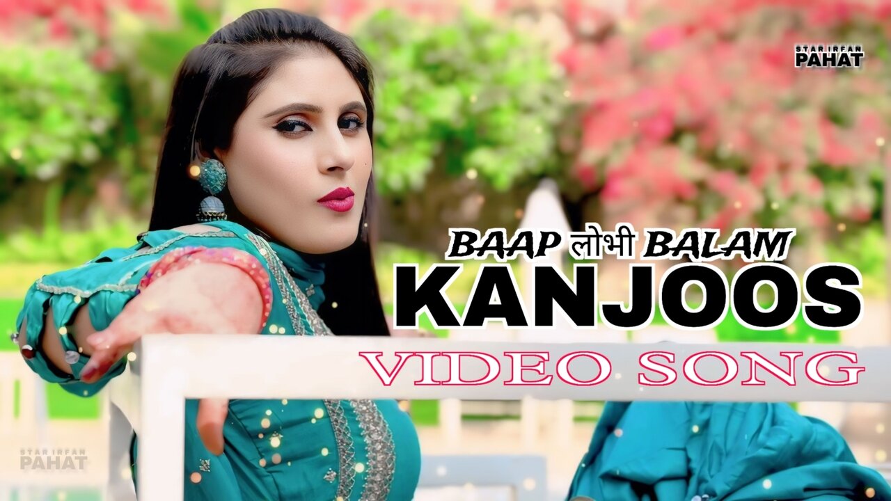 Baap Lobhi Balam Kanjoos