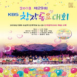 봄비와 봄바람은 엄마처럼 (우수상)