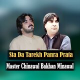 Zra Me Sabar Na Kawi