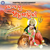 He Maa Tu Sinhabahini