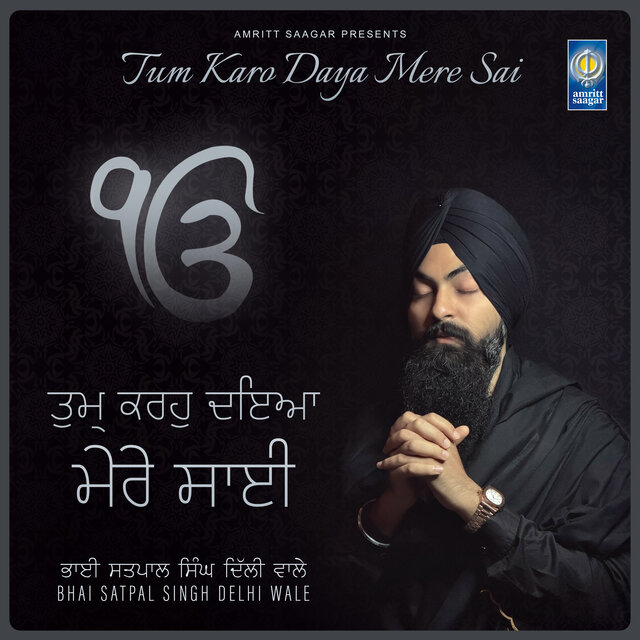 Tum Karo Daya Mere Sai
