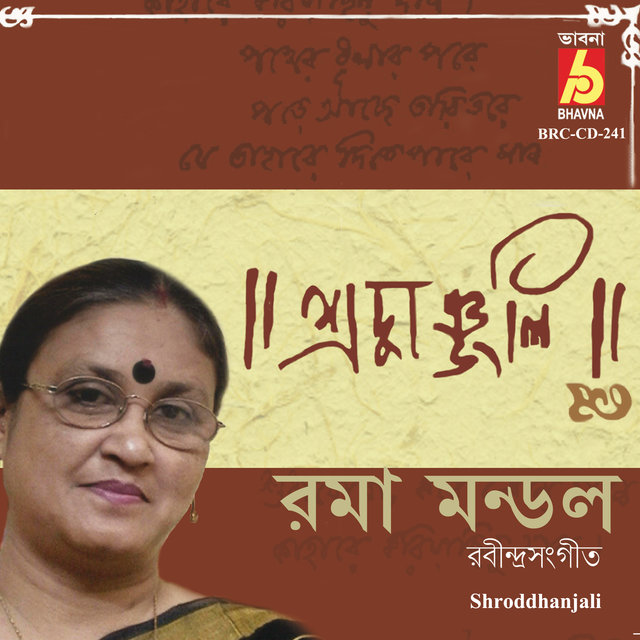 Shroddhanjali
