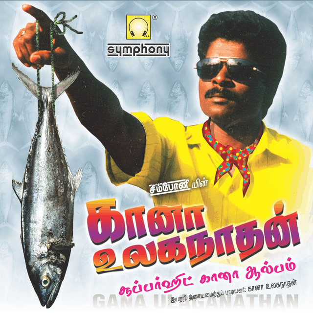 Gana Ulaganathan