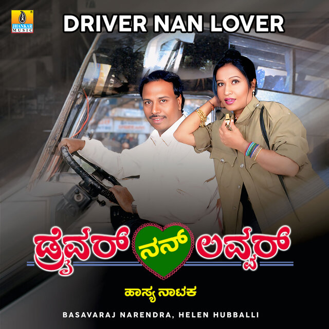 Driver Nan Lover