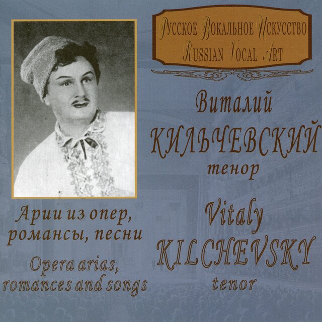 Rimsky-Korsakov, Tchaikovsky & Others: Opera Arias, Romances & Songs (Live)
