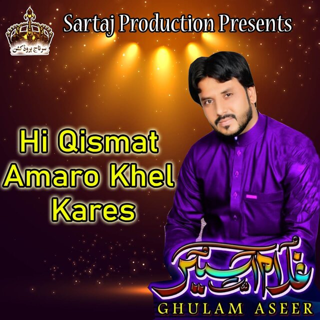 Hi Qismat Amaro Khel Kares