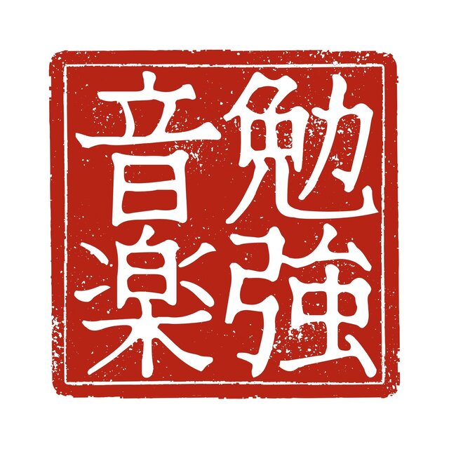 BGM to help you focus on studying for passing exams