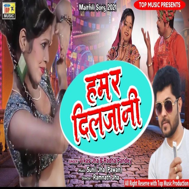 Hamar Dil Jani (Maithili)