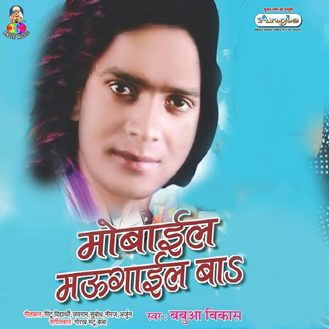 Mobile Maugail Ba