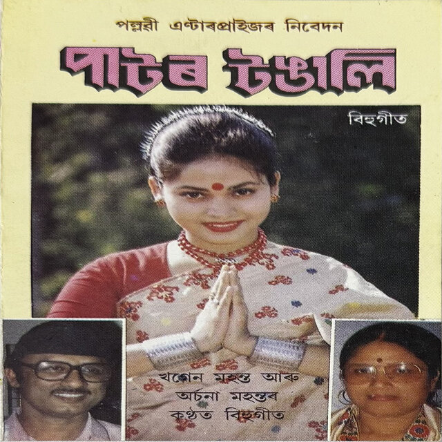 Pator Tongali