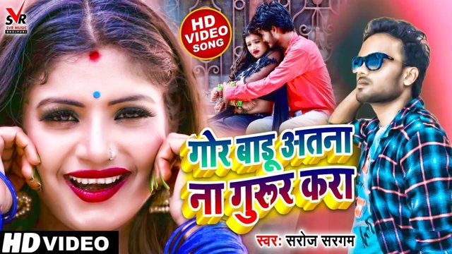 Gor Badhu Atana Na Gurur Kara Ho - Bhojpuri Video Song (Bhojpuri Song)