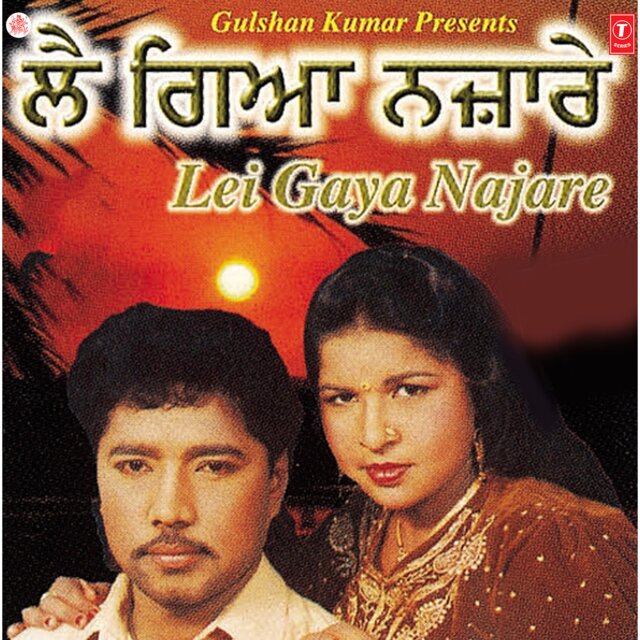 Lei Gaya Najare
