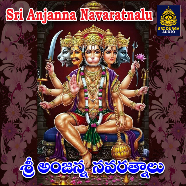 Sri Anjanna Navaratnalu