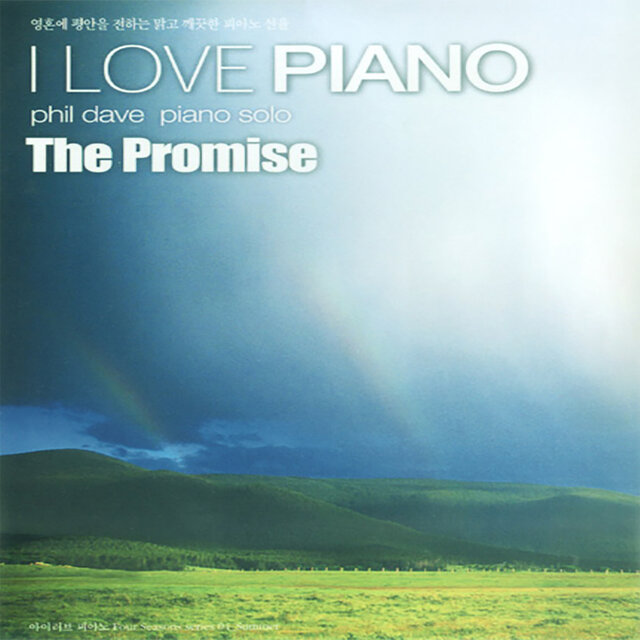 I Love Piano: Summer (The Promise)