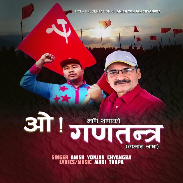 Oh Ganatantra