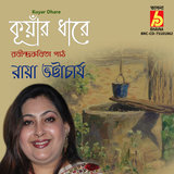 Kuyar Dhare