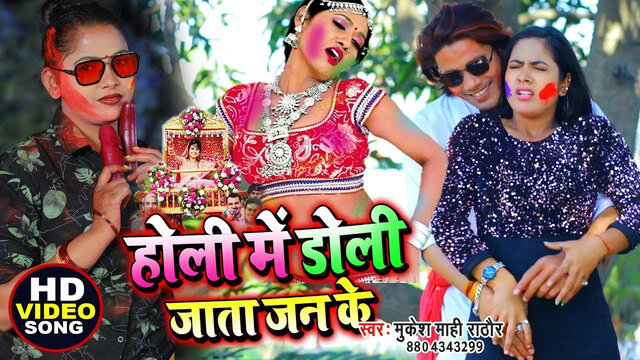Phagun Me Man Kise Mani-Bhojpuri Video Song