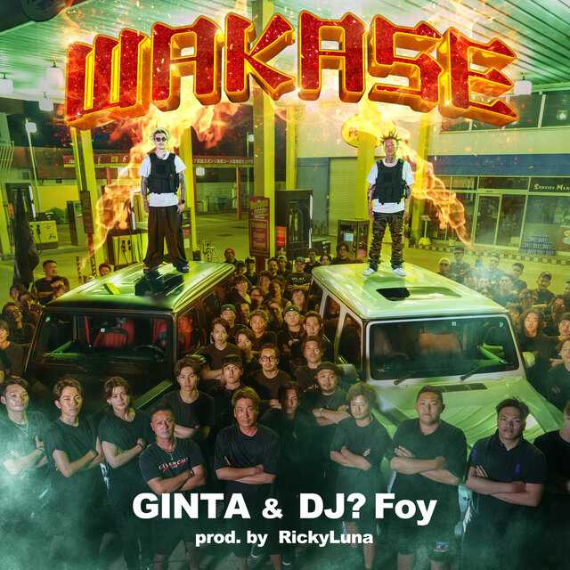 WAKASE