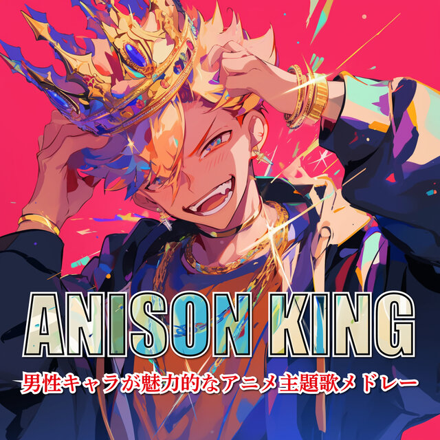 ANISON KING Anime Songs with Iconic Male Leads