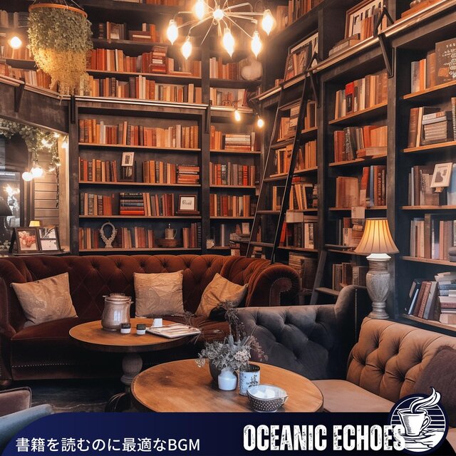 書籍を読むのに最適なbgm