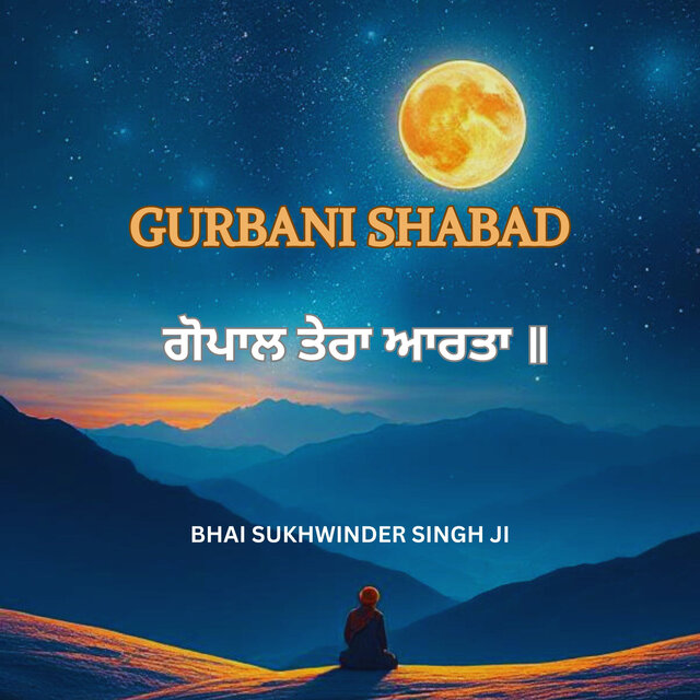 Gurbani Shabad
