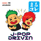 SUZUME (feat. TOAKA) [Cover Ver.] [Mixed]