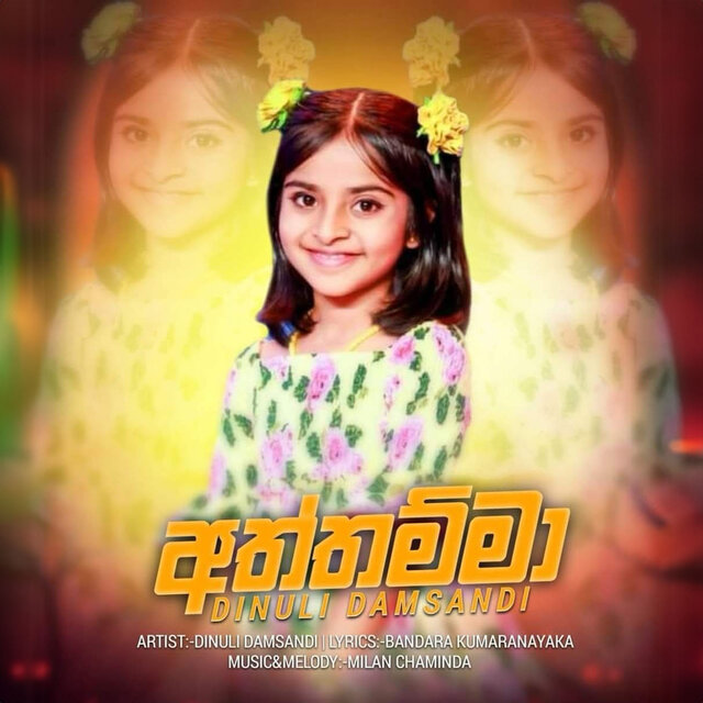 Aththamma