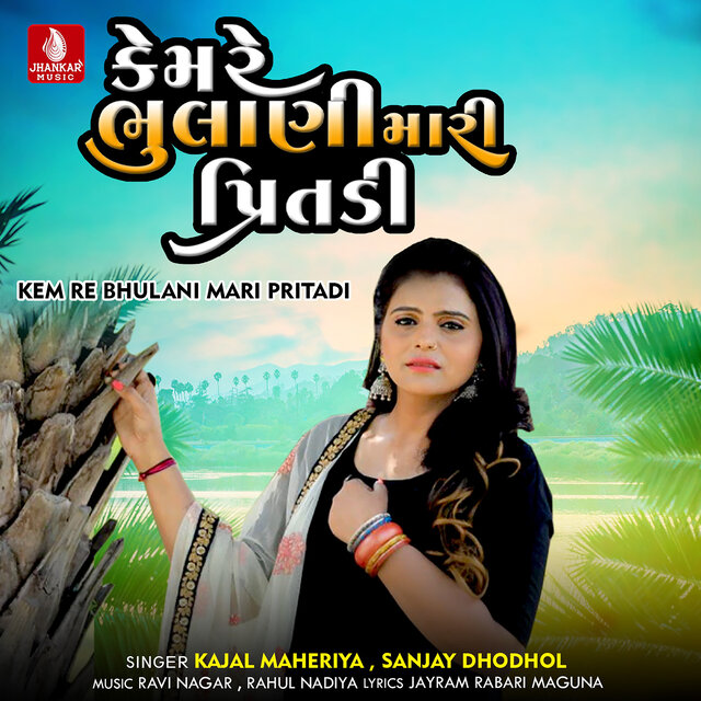 Kem Re Bhulani Mari Pritadi - Single