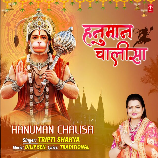 Hanuman Chalisa