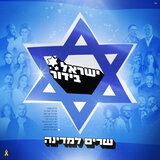 שירו של שפשף