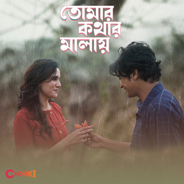 Tomar Kothar Malay