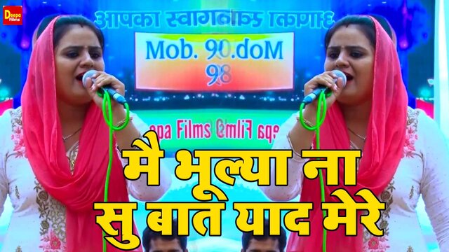 Mai Bhoolya Na Su Baat Yaad Mere - Haryanvi Video Song