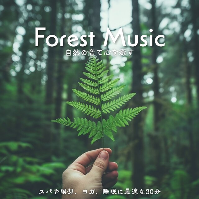 Forest Music - 30 Minutes of Relaxing Nature Sounds for Meditation and Sleep