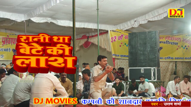 Rani Tha Bete Ki Lash - Haryanvi Video Song (Haryanvi  Video Song)