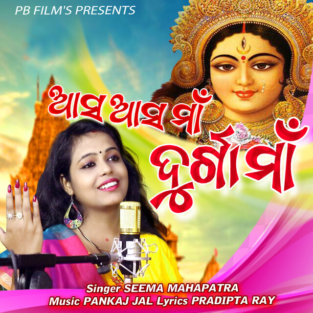 Asa Asa Maa Durga