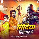 Bindiya Lilar Ke