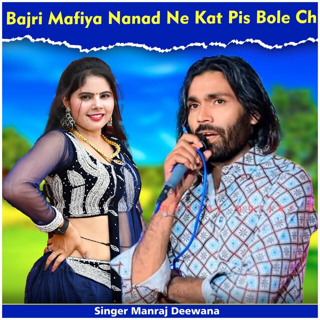 Bajri Mafiya Nanad Ne Kat Pis Bole Ch