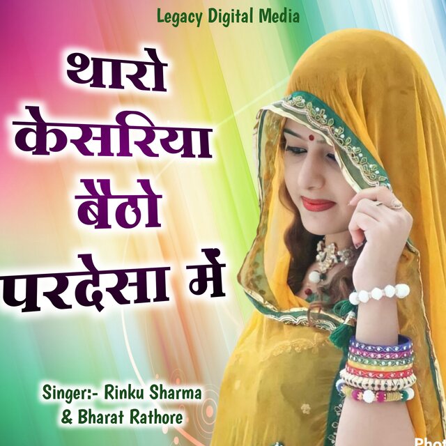 Tharo Kesariyo Betho Perdesa Me